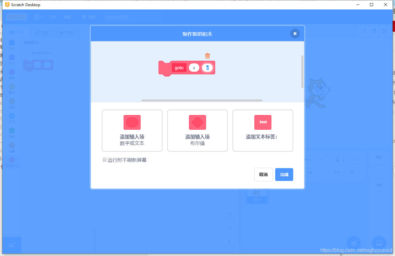 【精选】sratch教程1-scratch非线性效果-滑动\缩小_scratch非线性滑行-CSDN博客