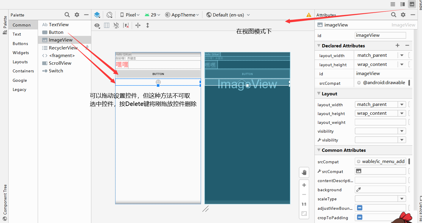 Android学习--02（猜猜我的星座App+Android常用控件+App间通信+跳转页面）java一个脱发少女的日常-