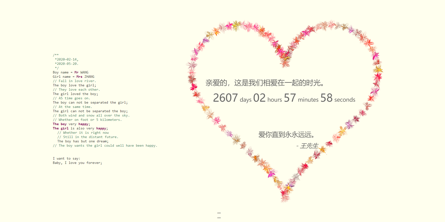 520表白神器，让女友对你死心塌地Mrwxc的博客-