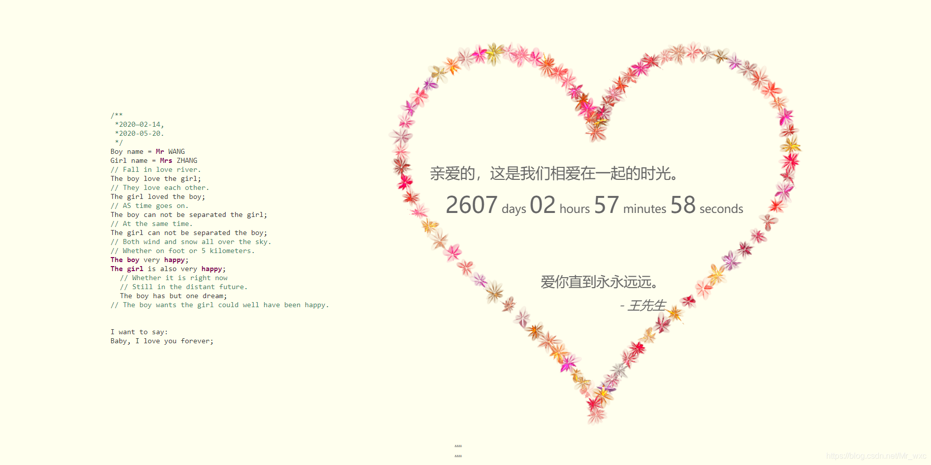 520表白神器,让女友对你死心塌地Mrwxc的博客-