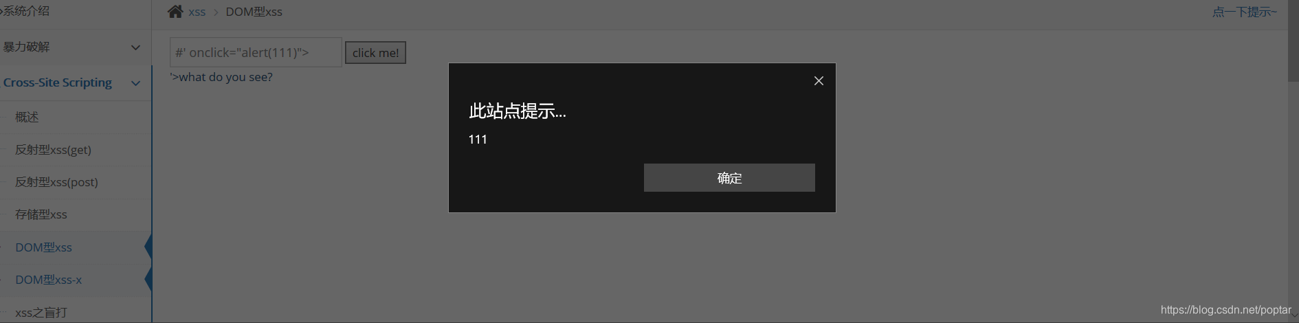 初次使用Pikachu漏洞平台进行测试实验phppoptar的博客-