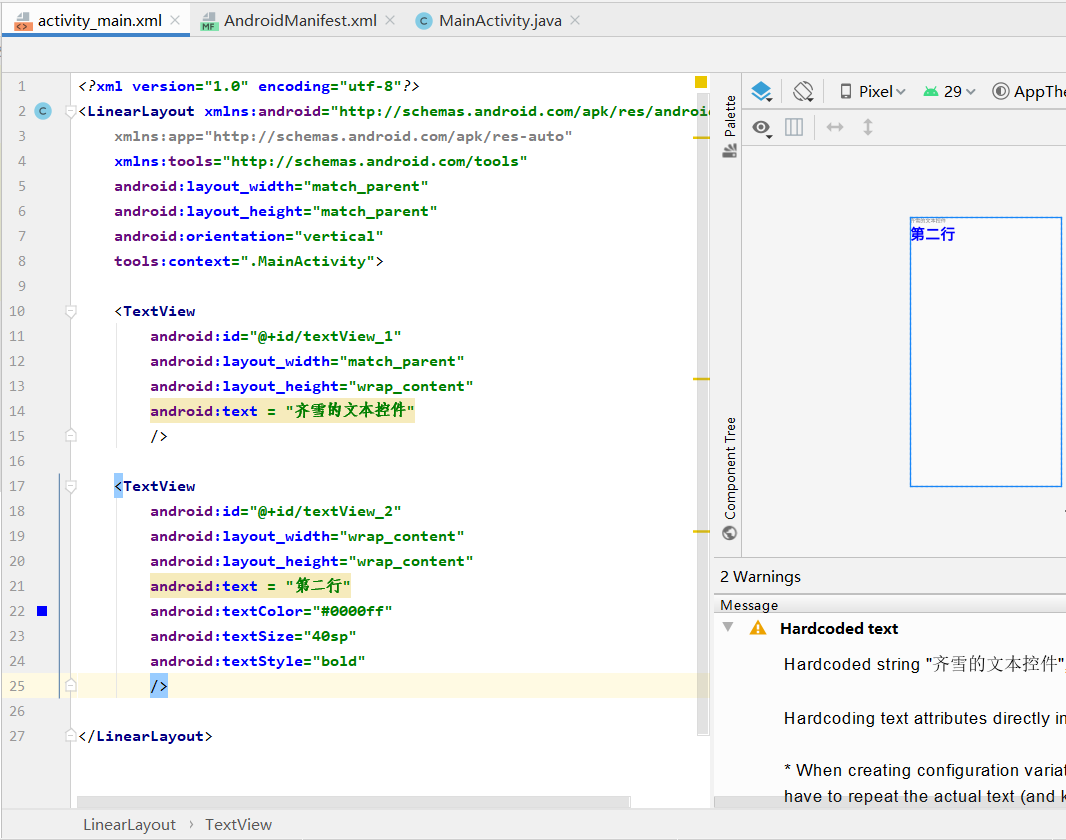Android学习--02（猜猜我的星座App+Android常用控件+App间通信+跳转页面）java一个脱发少女的日常-
