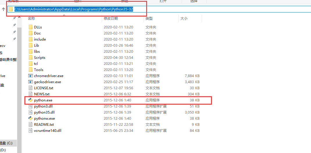 Windows下搭建Web自动化测试环境测试weixin46457203的博客-