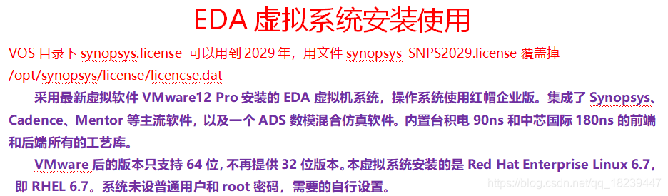 Linux下VCS2014和Verdi2015的联合使用开发工具相量子的博客-