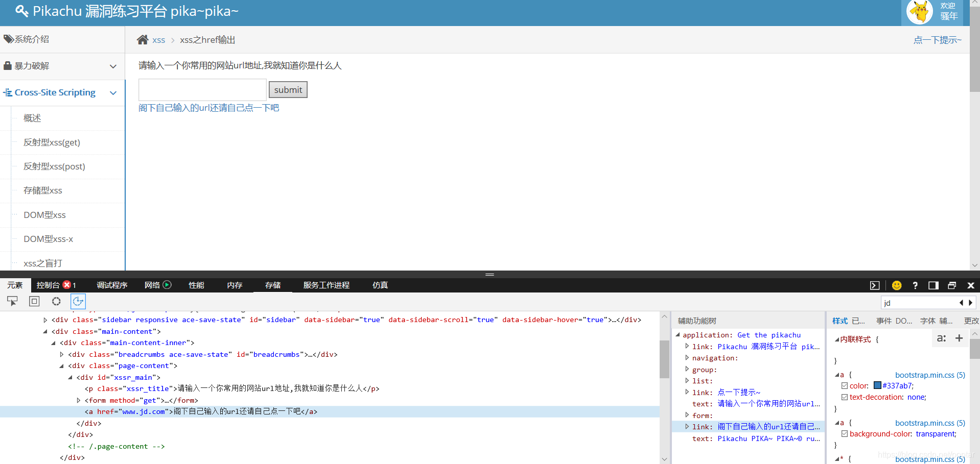 初次使用Pikachu漏洞平台进行测试实验phppoptar的博客-