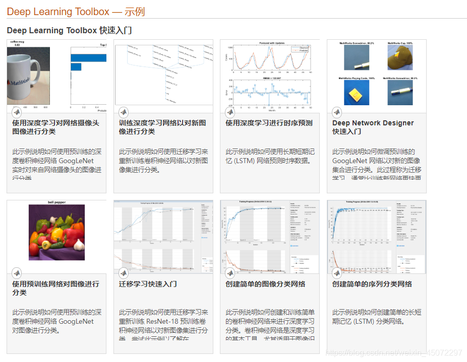 小白教程:在matlab中打开deep Learningtoolbox里的example示例文档并编译_deep learning ...