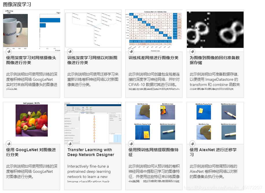 小白教程:在matlab中打开deep Learningtoolbox里的example示例文档并编译_deep learning ...
