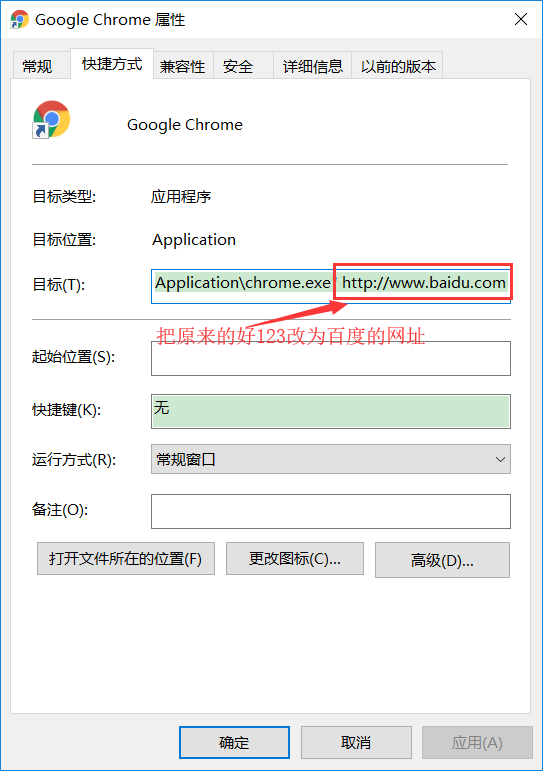 打开谷歌浏览器时会自动出现hao123的主页,怎么设置取消?长勺-