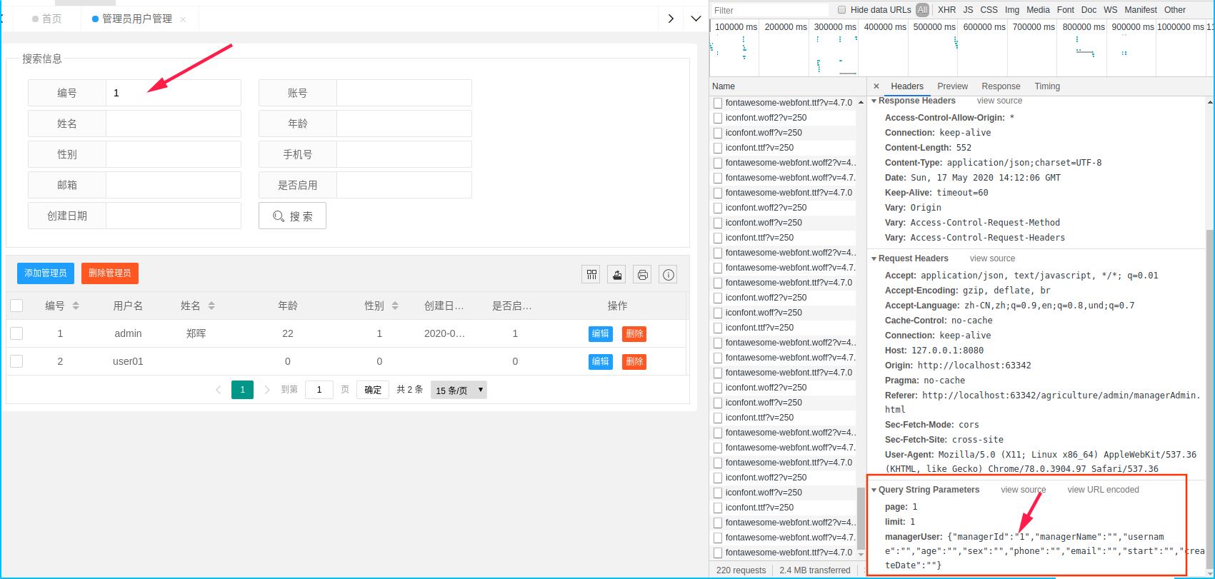 终于弄懂了Layui表格重载数据(中途被女朋友劝反附聊天记录)_layui table reload data-CSDN博客