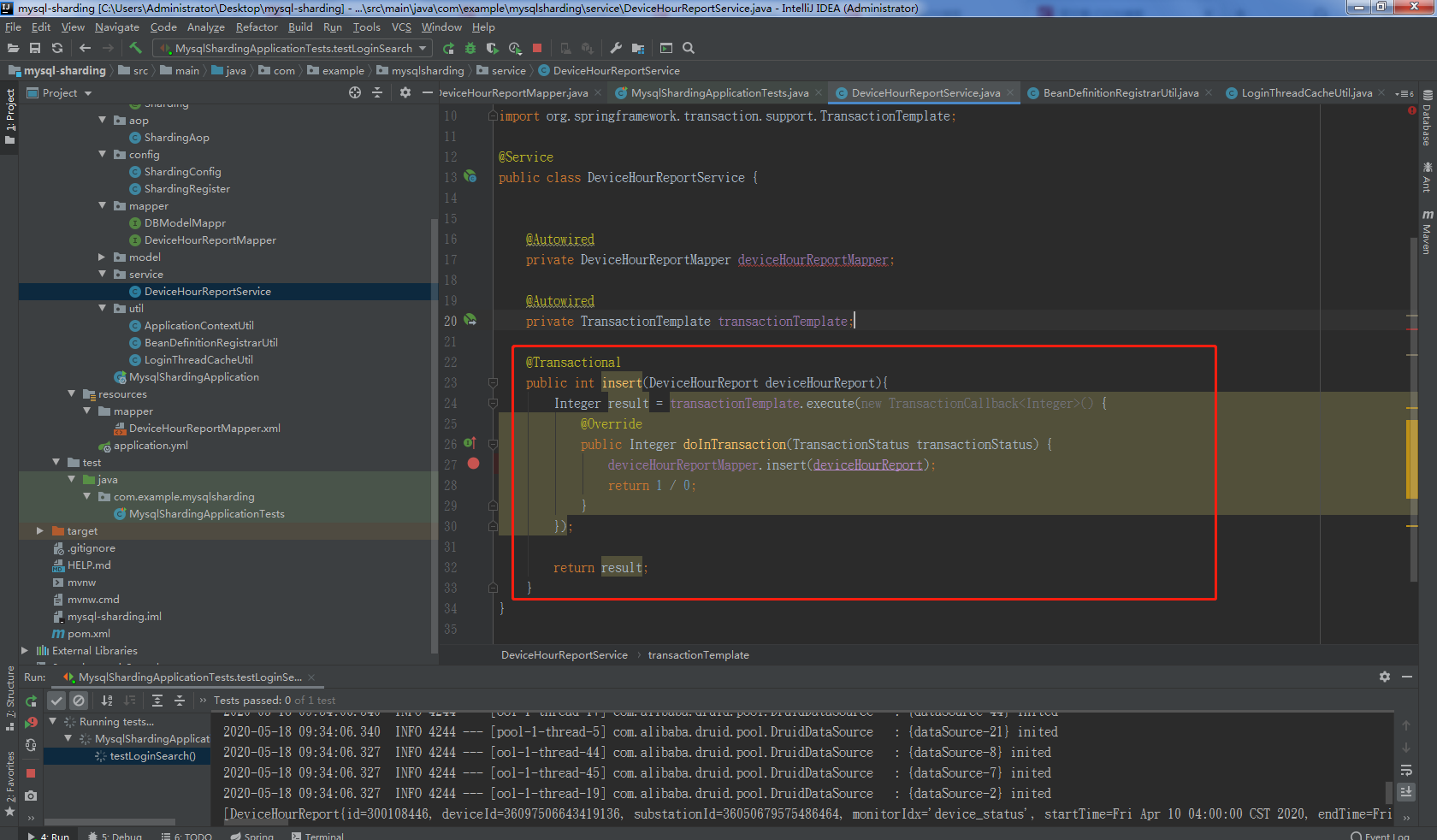 SpringBoot整合MyBatis实现分库分表方案java迷途菜鸟-