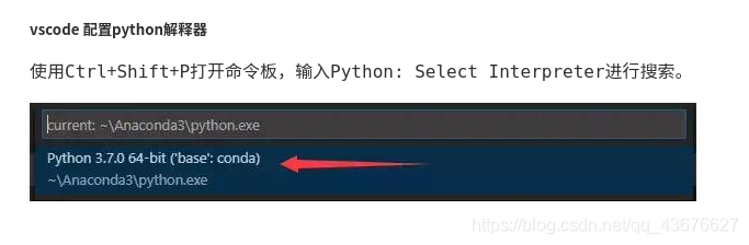 anaconda vscode python: différence anaconda et python... vscode配置anaconda python环境_vscode加入anaconda-CSDN博客