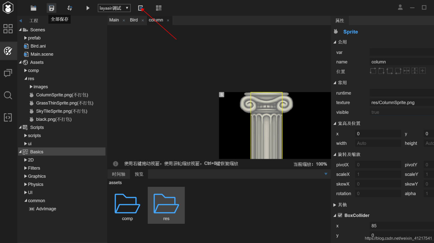 Laya(四)- 打包appjava菜菜鸟的博客-