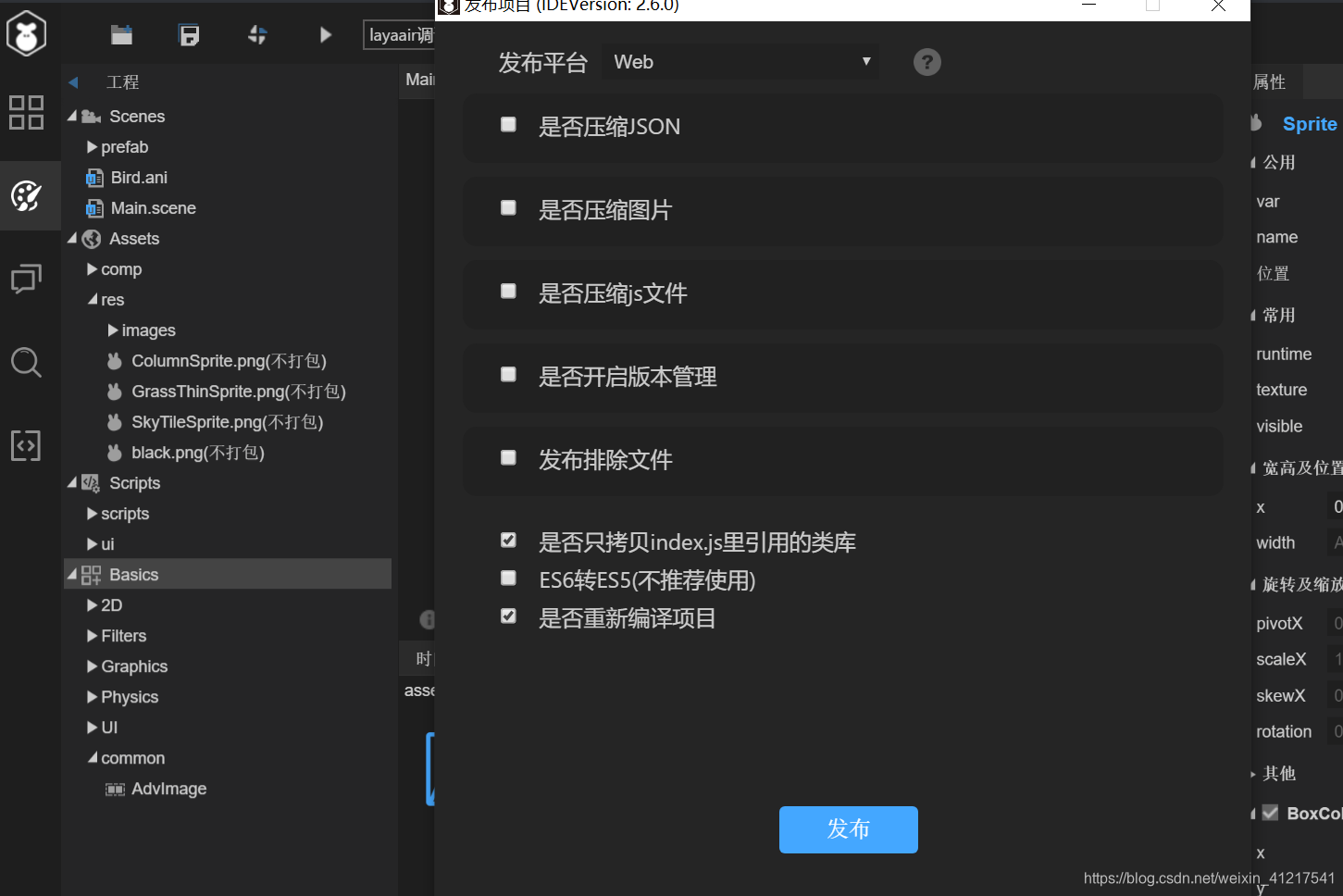 Laya(四)- 打包appjava菜菜鸟的博客-