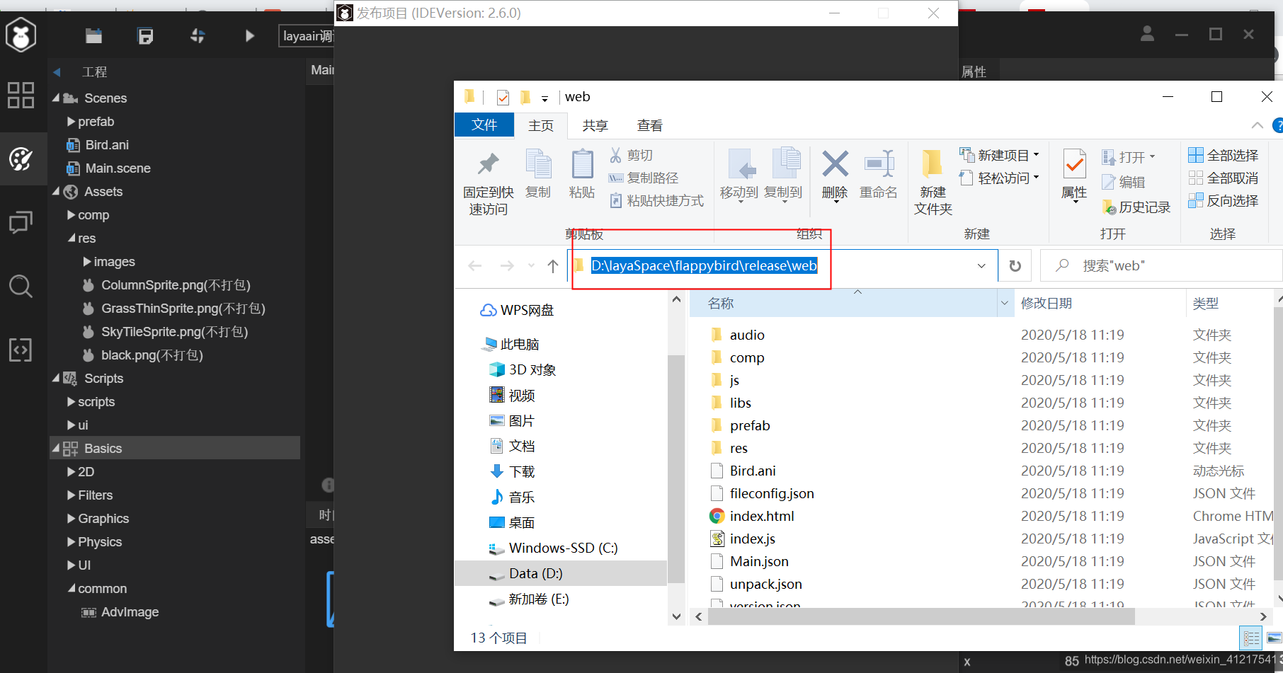 Laya(四)- 打包appjava菜菜鸟的博客-