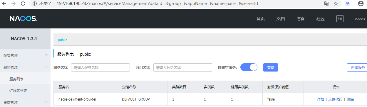 Windows下的SpringCloud-Nacos集群高可用