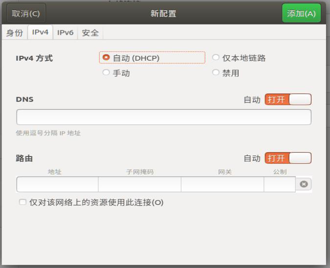 Linux：解决ubuntu上网络不可达，网络不可用。