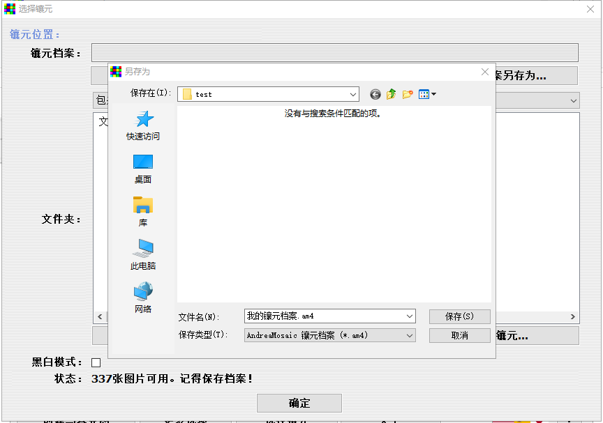 Andreamosaic多照片拼人像——和我宝贝的一周年纪念日ImapBoxZDL的博客-