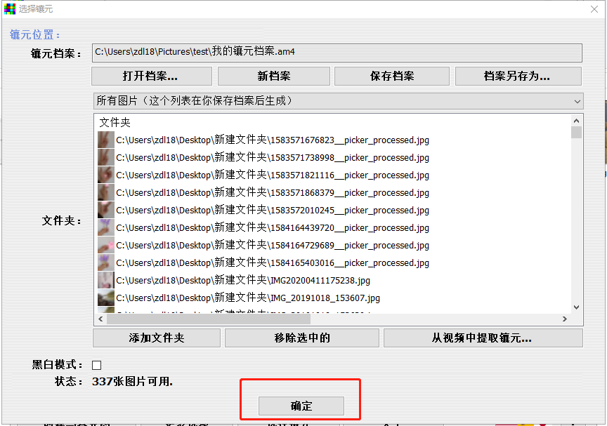 Andreamosaic多照片拼人像——和我宝贝的一周年纪念日ImapBoxZDL的博客-