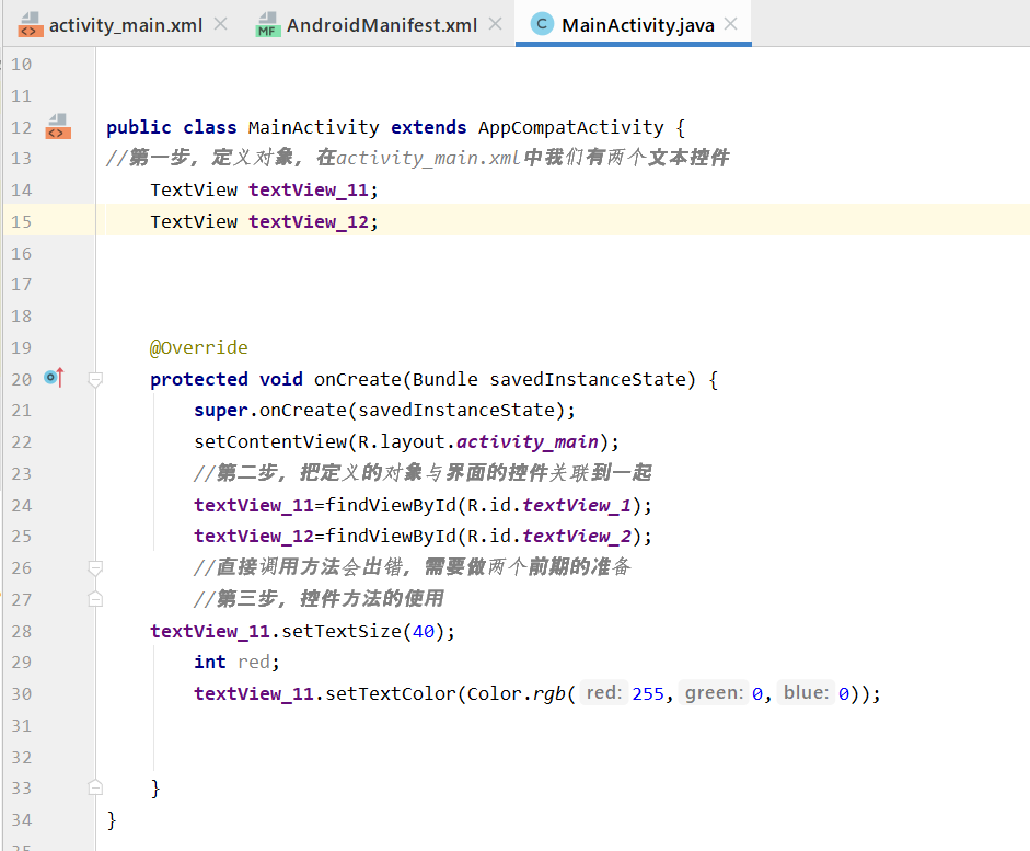Android学习--02（猜猜我的星座App+Android常用控件+App间通信+跳转页面）java一个脱发少女的日常-