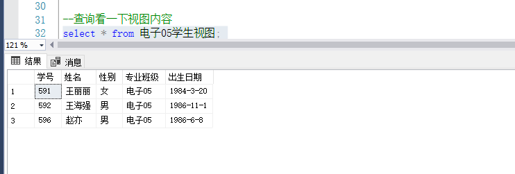 数据库实验系列之1数据库及数据库中表等数据库对象的建立实验（包括关系图、完整性、权限控制、视图、索引等内容）数据库security-