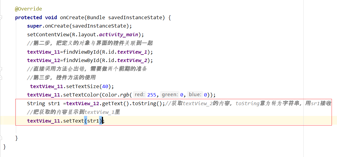 Android学习--02（猜猜我的星座App+Android常用控件+App间通信+跳转页面）java一个脱发少女的日常-