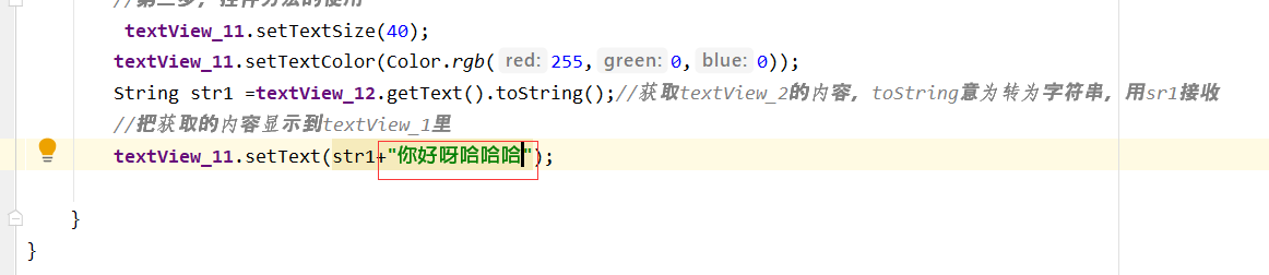 Android学习--02（猜猜我的星座App+Android常用控件+App间通信+跳转页面）java一个脱发少女的日常-