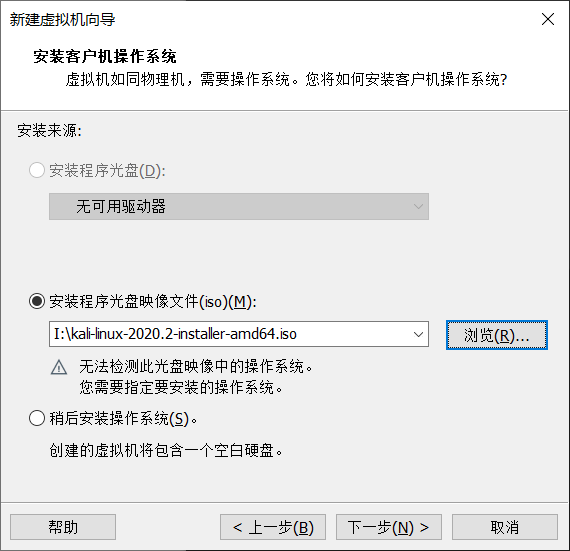 kali2020.2安装（详细）修改root密码及更换源运维whojoe的博客-