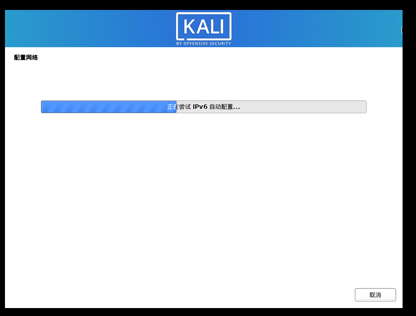 kali2020.2安装（详细）修改root密码及更换源运维whojoe的博客-