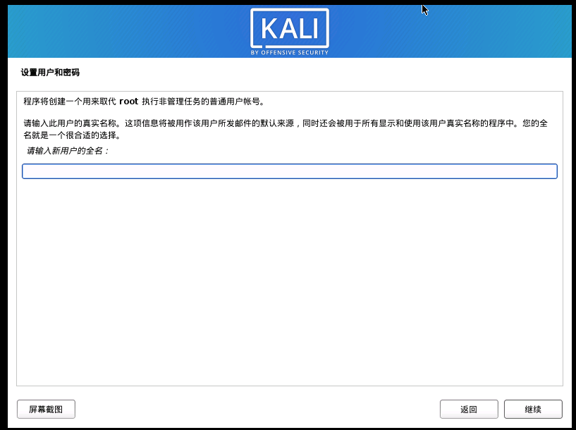 kali2020.2安装（详细）修改root密码及更换源运维whojoe的博客-
