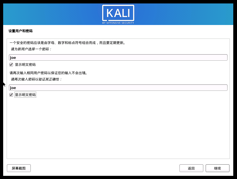 kali2020.2安装（详细）修改root密码及更换源运维whojoe的博客-