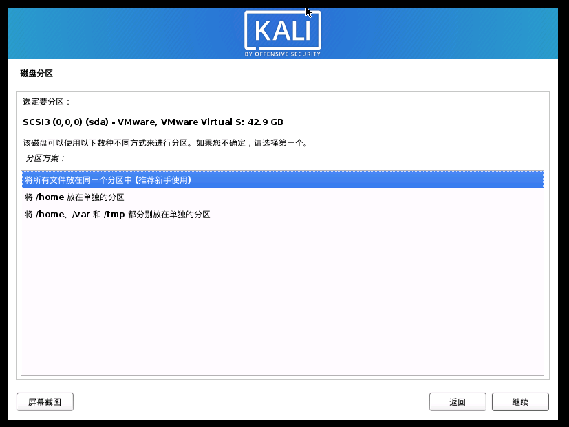 kali2020.2安装（详细）修改root密码及更换源运维whojoe的博客-