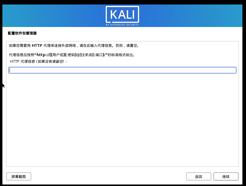kali2020.2安装（详细）修改root密码及更换源运维whojoe的博客-