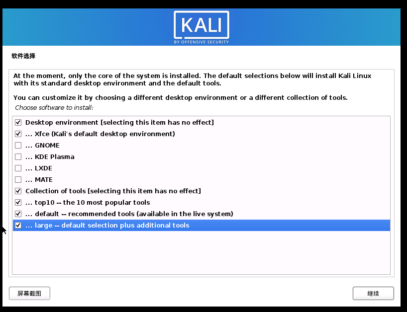 kali2020.2安装（详细）修改root密码及更换源运维whojoe的博客-