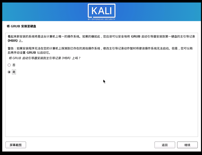 kali2020.2安装（详细）修改root密码及更换源运维whojoe的博客-
