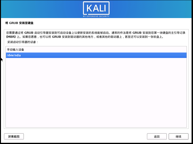 kali2020.2安装（详细）修改root密码及更换源运维whojoe的博客-