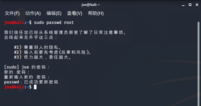 kali2020.2安装（详细）修改root密码及更换源运维whojoe的博客-