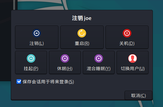 kali2020.2安装（详细）修改root密码及更换源运维whojoe的博客-