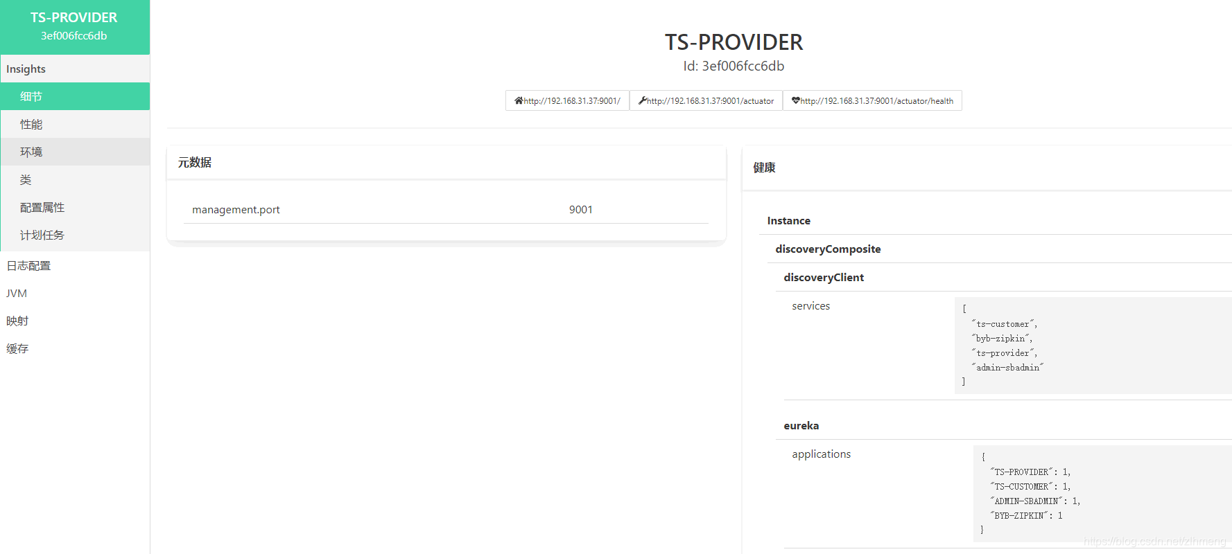 spring boot admin界面详解_springadmin界面介绍-CSDN博客