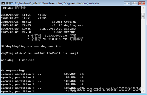 搭建mac os x 10.15 虚拟机环境及安装xcode11.4、mac虚拟机共享文件、mac虚拟机上网(ios离线打包及原生开发环境)操作系统a1065915348的博客-