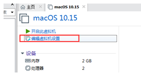 搭建mac os x 10.15 虚拟机环境及安装xcode11.4、mac虚拟机共享文件、mac虚拟机上网（ios离线打包及原生开发环境）操作系统a1065915348的博客-