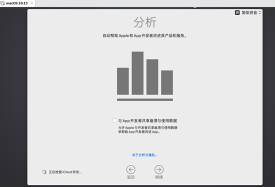 搭建mac os x 10.15 虚拟机环境及安装xcode11.4、mac虚拟机共享文件、mac虚拟机上网（ios离线打包及原生开发环境）操作系统a1065915348的博客-