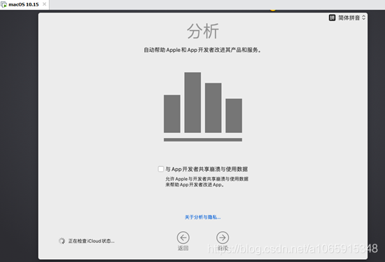 搭建mac os x 10.15 虚拟机环境及安装xcode11.4、mac虚拟机共享文件、mac虚拟机上网(ios离线打包及原生开发环境)操作系统a1065915348的博客-
