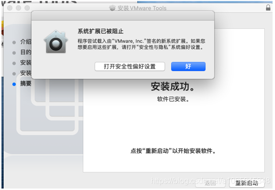 搭建mac os x 10.15 虚拟机环境及安装xcode11.4、mac虚拟机共享文件、mac虚拟机上网(ios离线打包及原生开发环境)操作系统a1065915348的博客-