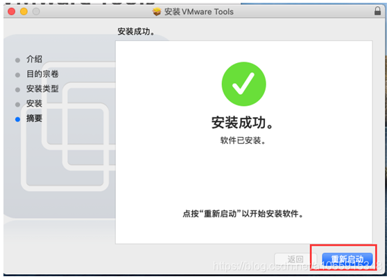 搭建mac os x 10.15 虚拟机环境及安装xcode11.4、mac虚拟机共享文件、mac虚拟机上网(ios离线打包及原生开发环境)操作系统a1065915348的博客-