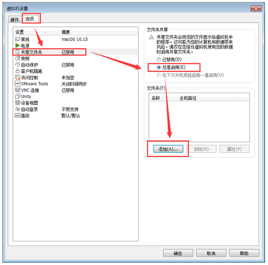 搭建mac os x 10.15 虚拟机环境及安装xcode11.4、mac虚拟机共享文件、mac虚拟机上网（ios离线打包及原生开发环境）操作系统a1065915348的博客-