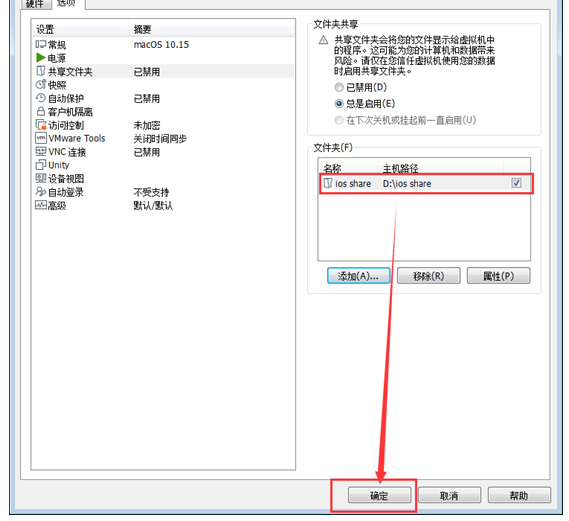 搭建mac os x 10.15 虚拟机环境及安装xcode11.4、mac虚拟机共享文件、mac虚拟机上网（ios离线打包及原生开发环境）操作系统a1065915348的博客-