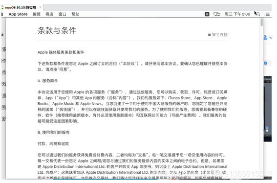 搭建mac os x 10.15 虚拟机环境及安装xcode11.4、mac虚拟机共享文件、mac虚拟机上网(ios离线打包及原生开发环境)操作系统a1065915348的博客-