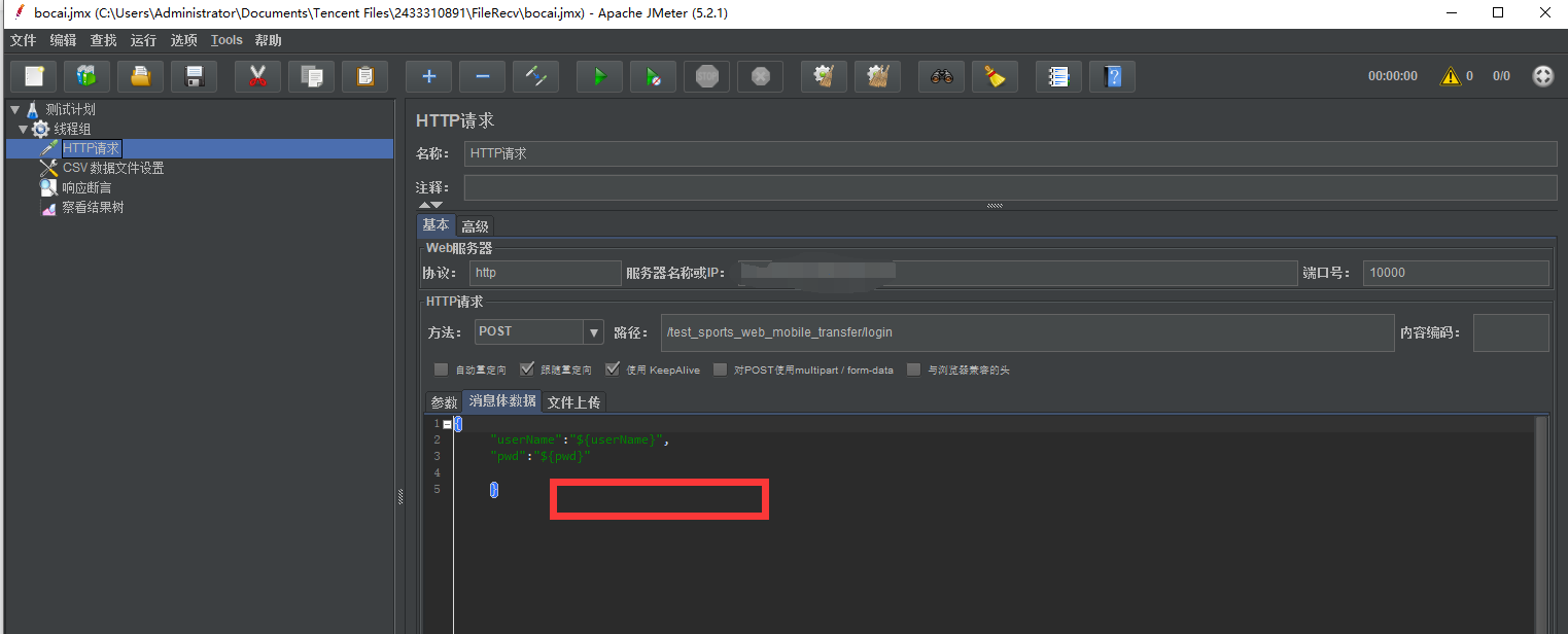 jmeter入参及断言参数化json穿过棱镜的光-
