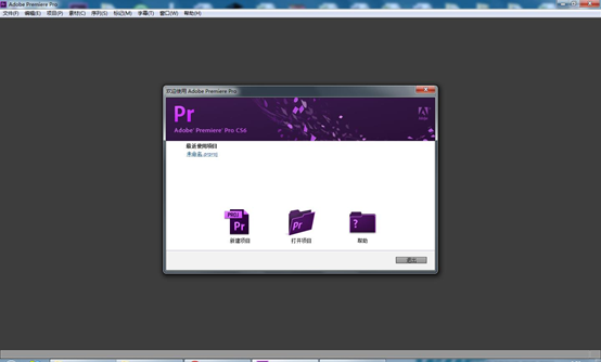 Adobe Premiere Pro CS6的视频剪辑简单教程_限定超人！的博客-程序员 