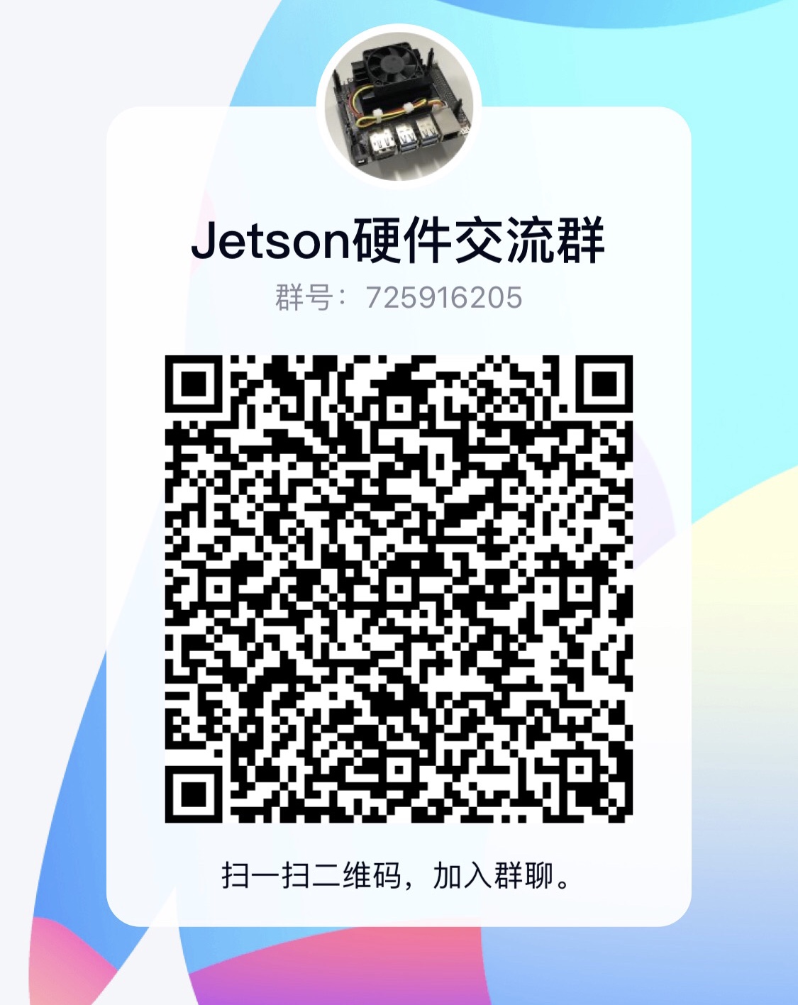 带你玩转Jetson Xavier NX系列教程  | Xavier NX刷机教程人工智能王向阳的博客-
